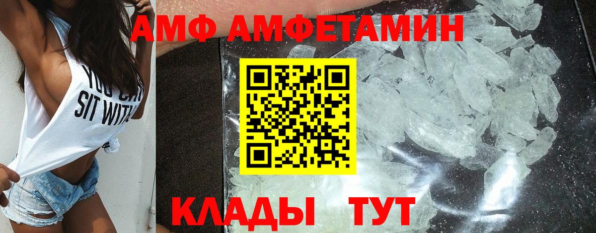 Amphetamine Розовый Луга