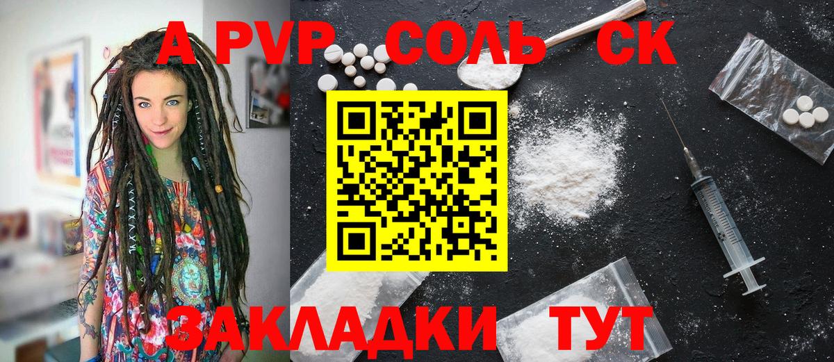 Alpha PVP VHQ  купить закладку  Луга  Вход с VPN 