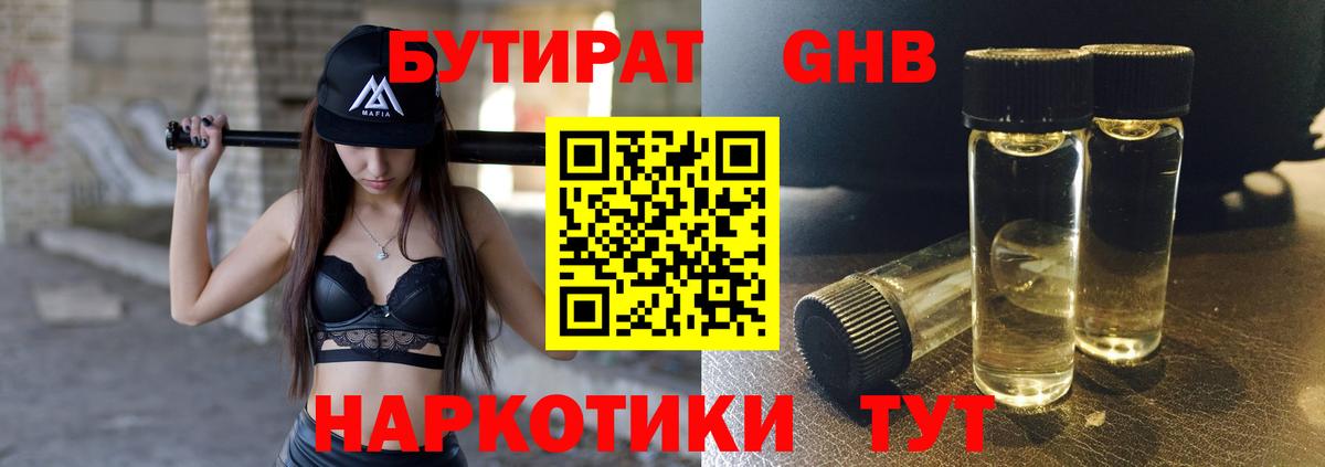 Луга  Бутират Butirat  Бутират  Вход с VPN 