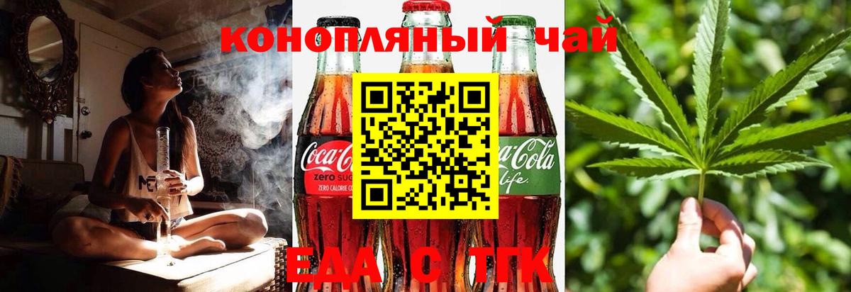 Луга  Еда ТГК марихуана  Вход с VPN 