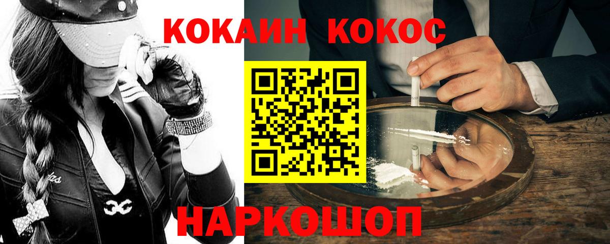 Cocaine Перу  Вход с VPN  Луга  КОКАИН FishScale 