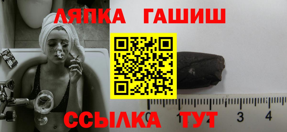 ГАШИШ Ice-O-Lator Луга