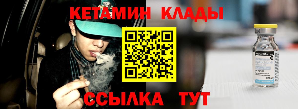Кетамин VHQ Луга
