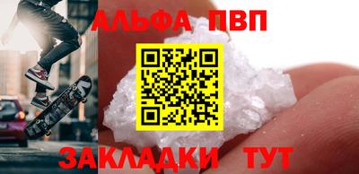 альфа пвп VHQ Ипатово