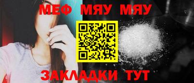 мяу мяу мука Изобильный