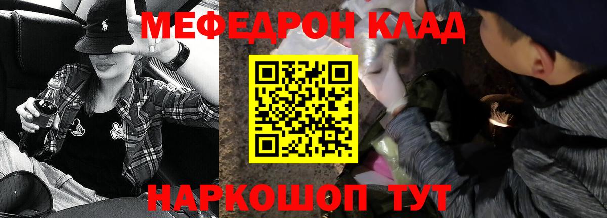 Меф мяу мяу  Луга