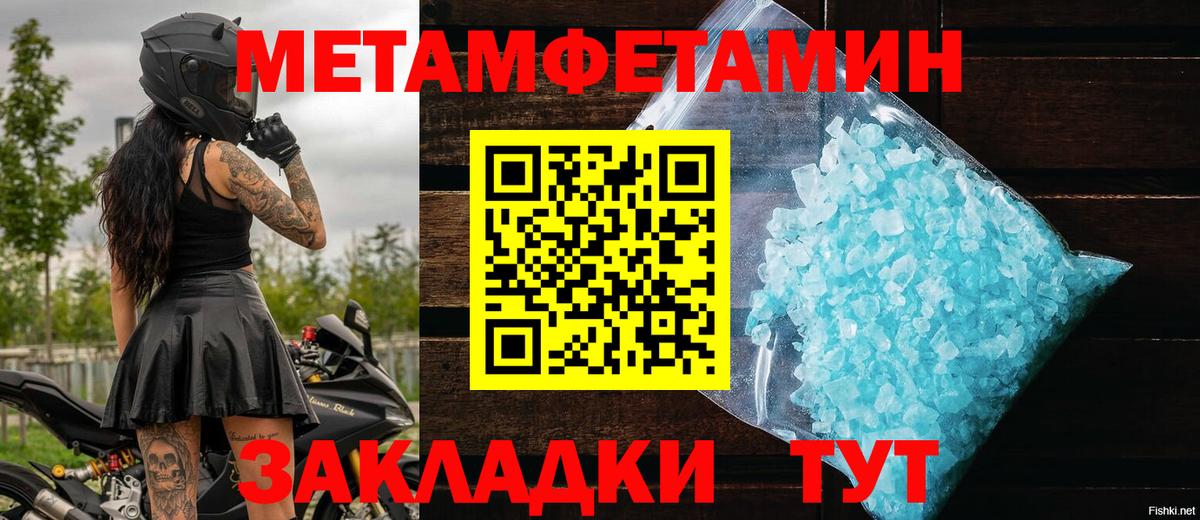 Метамфетамин Декстрометамфетамин 99.9% Луга
