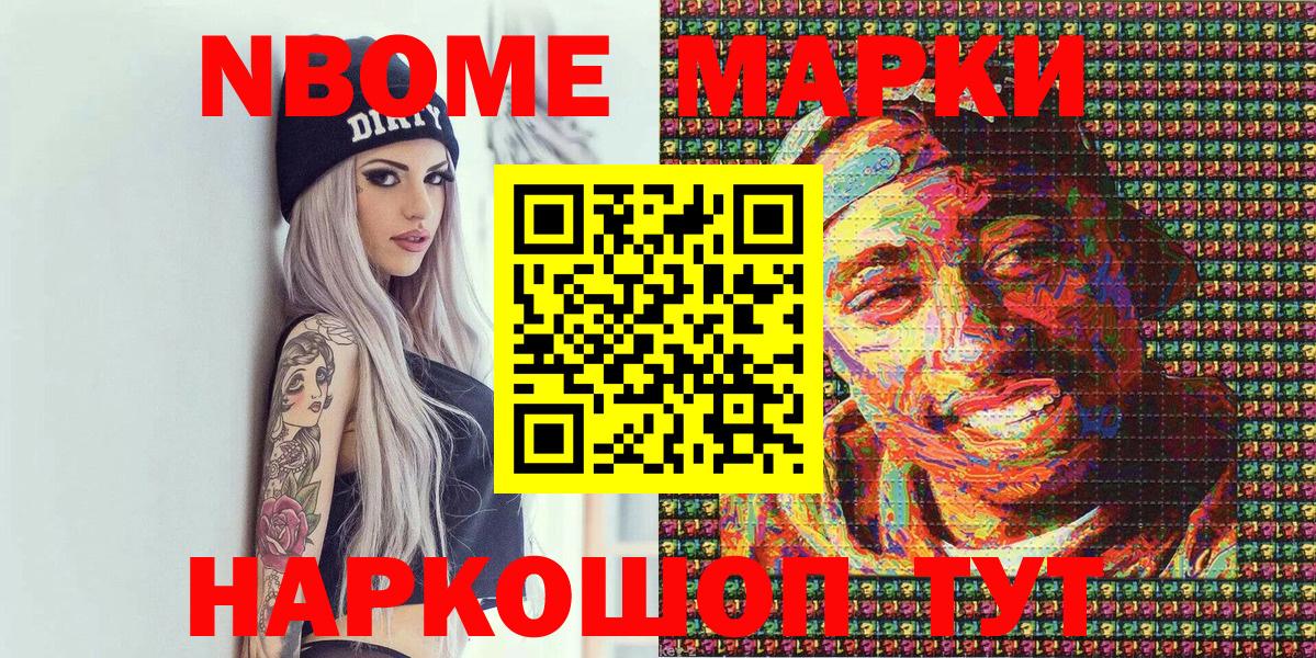 Наркотические марки 1500мкг Луга