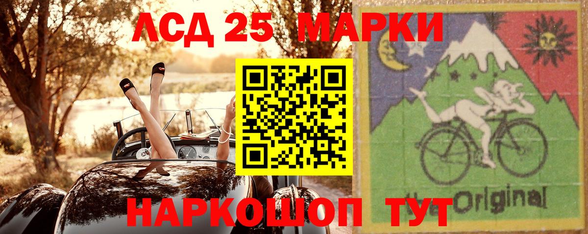 Луга  Марки 25I-NBOMe 1,8мг  Марки 25I-NBOMe 1,8мг  Вход с VPN 