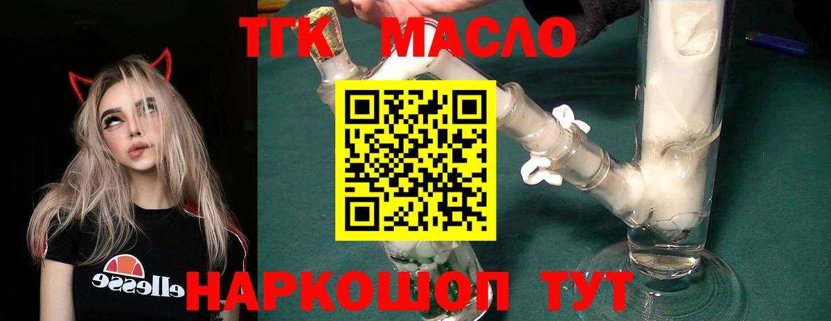 Дистиллят ТГК вейп Луга