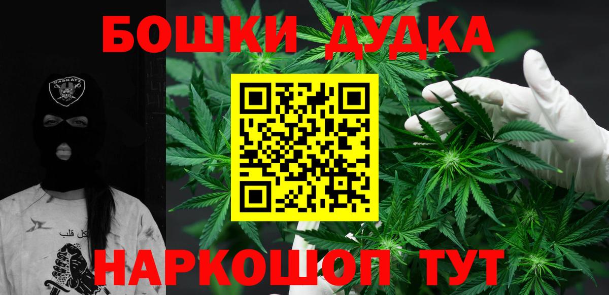 МАРИХУАНА THC 21% Луга